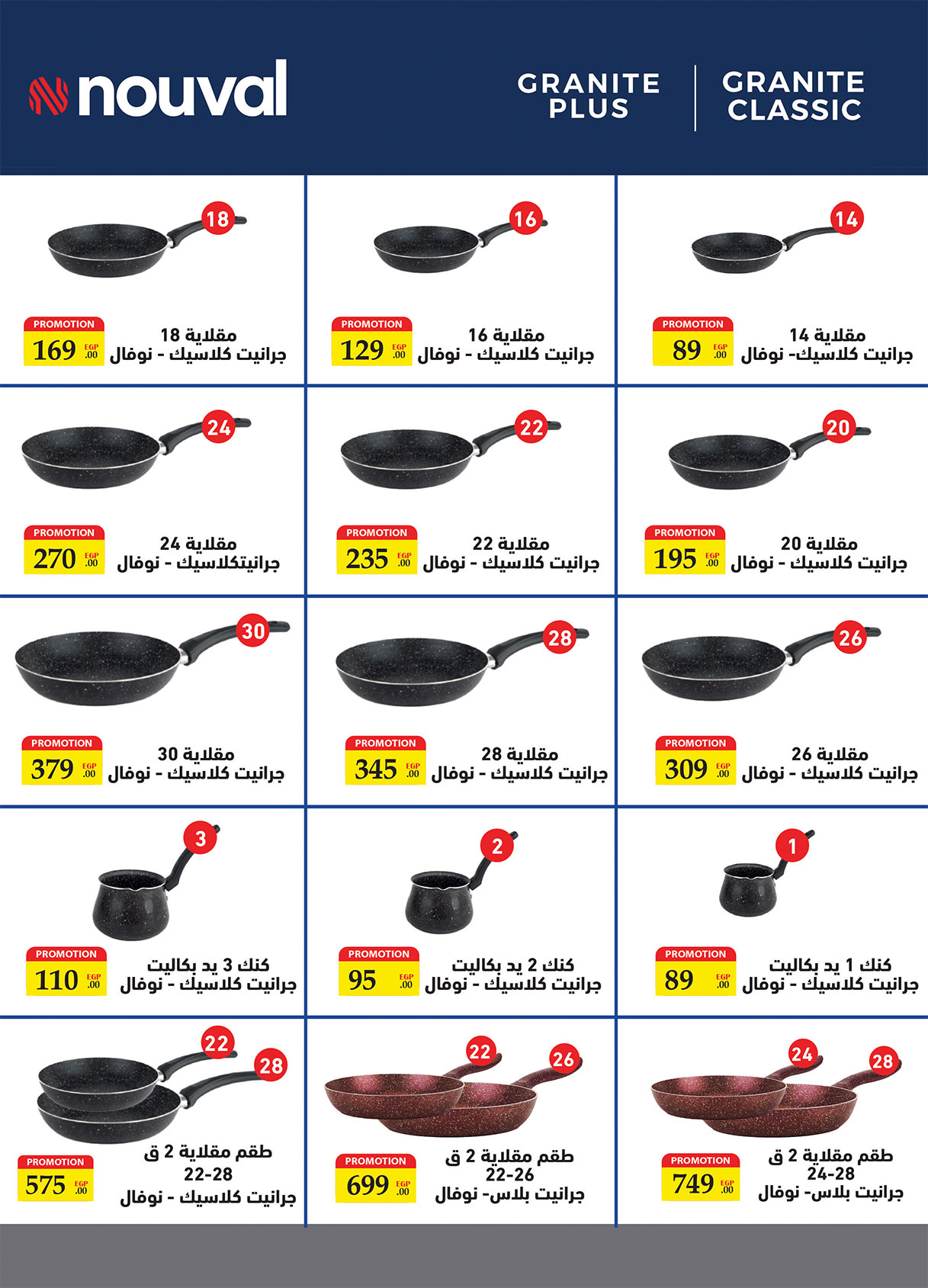 al-raya offers from 30nov to 4nov 2025 عروض الراية من 30 نوفمبر حتى 4 نوفمبر 2025 صفحة رقم 43